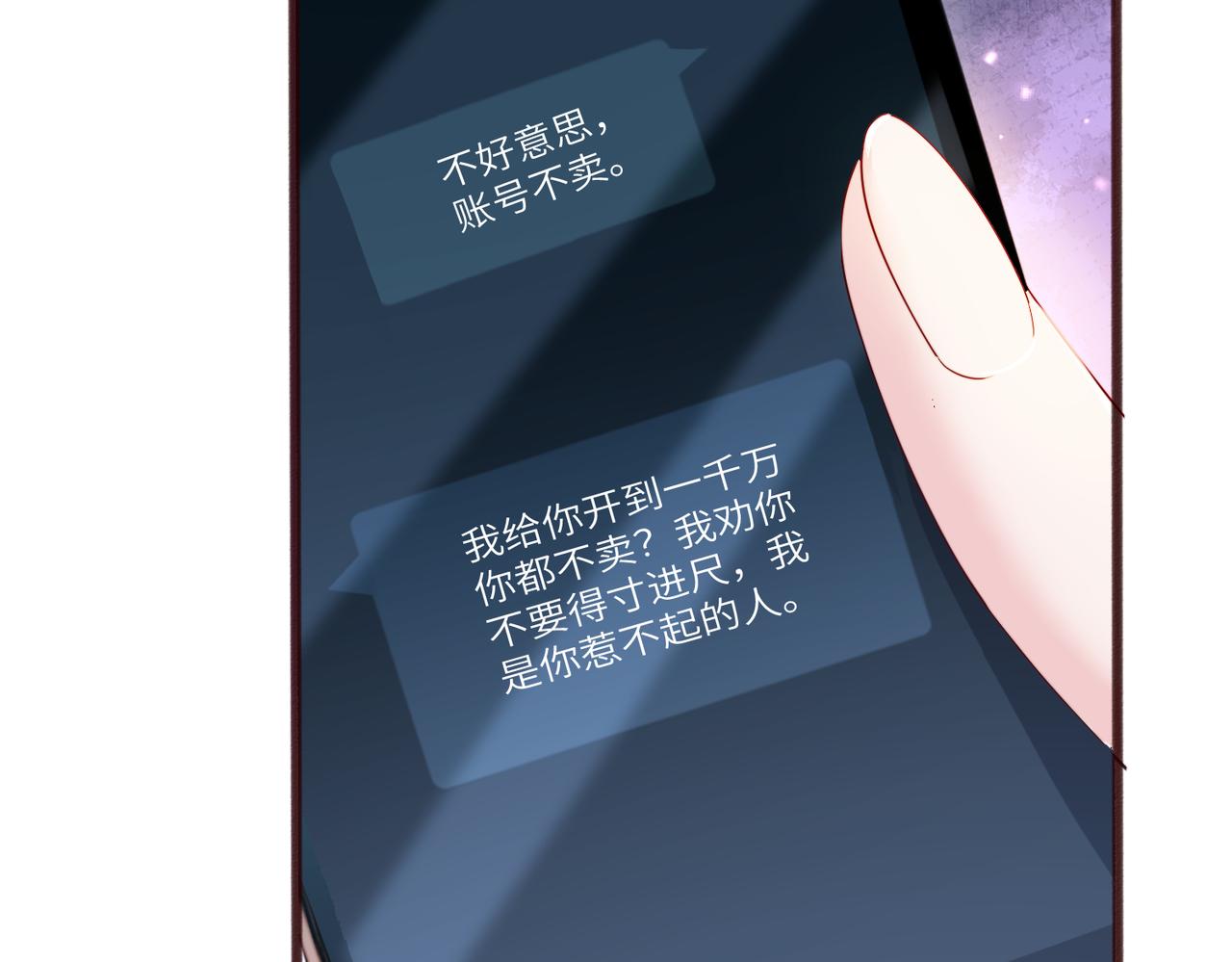 第73话 没有秘密(1/3)-第76话