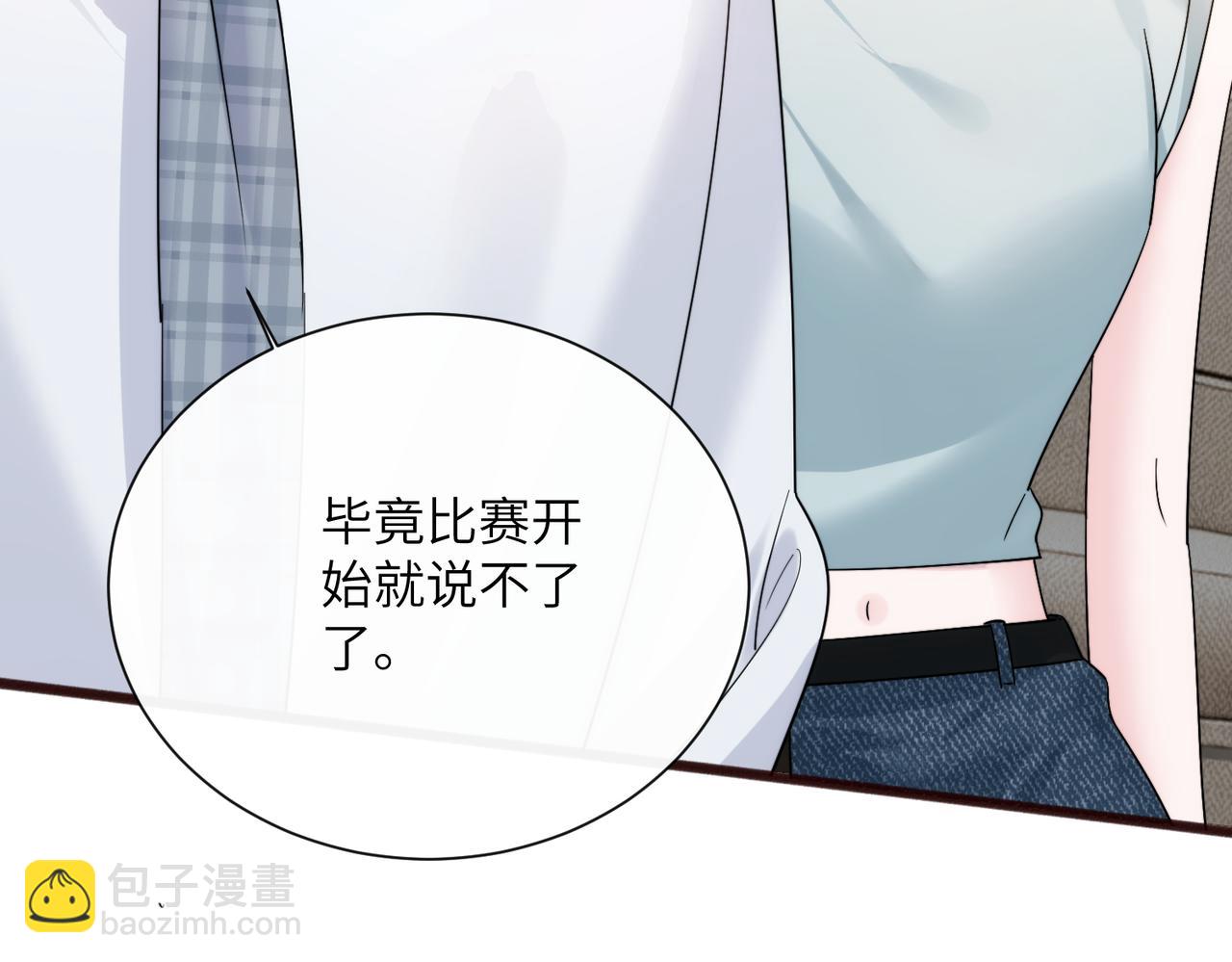 第75话 光锥实验(1/3)-第78话