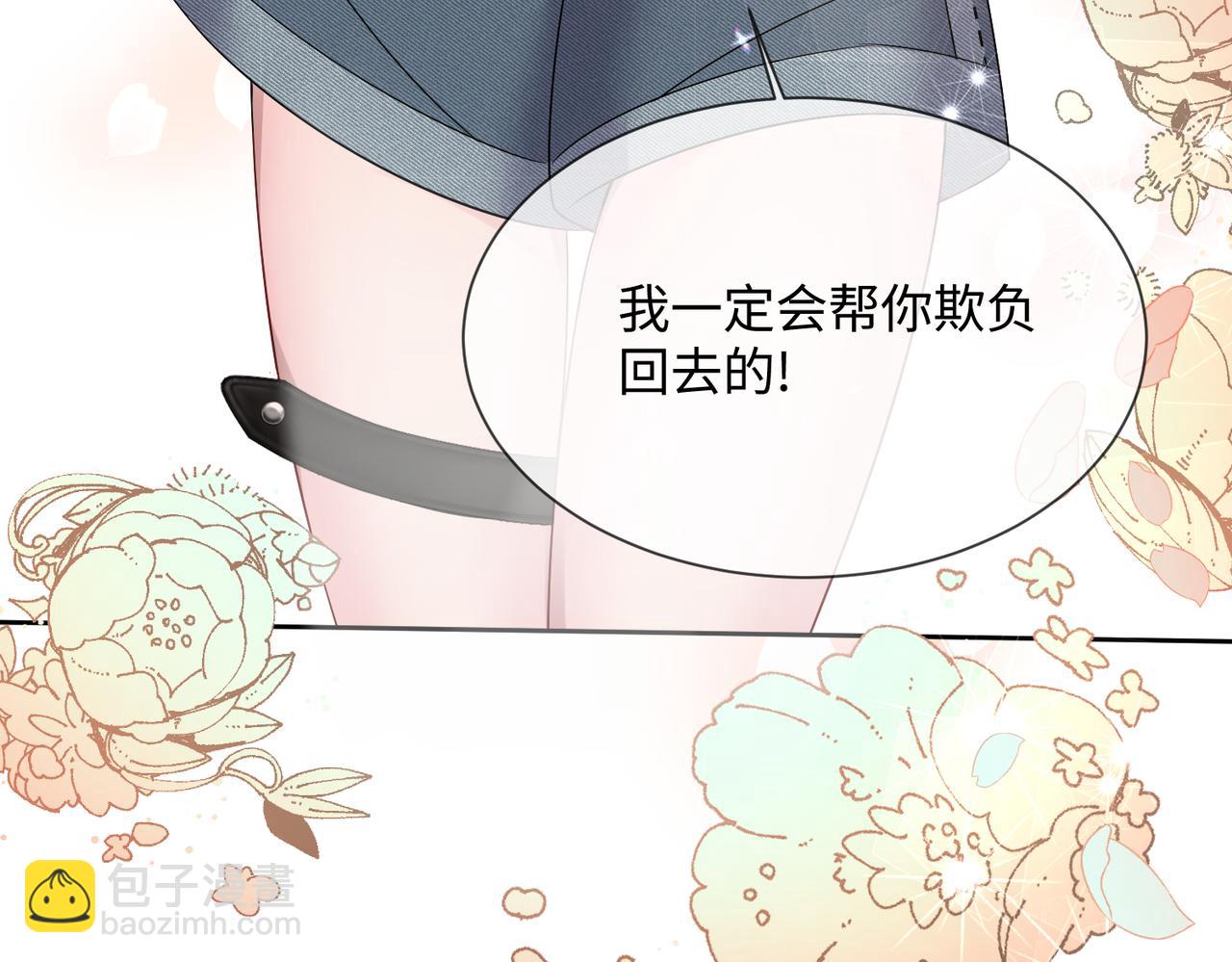第7话 打脸渣男(1/3)-第8话