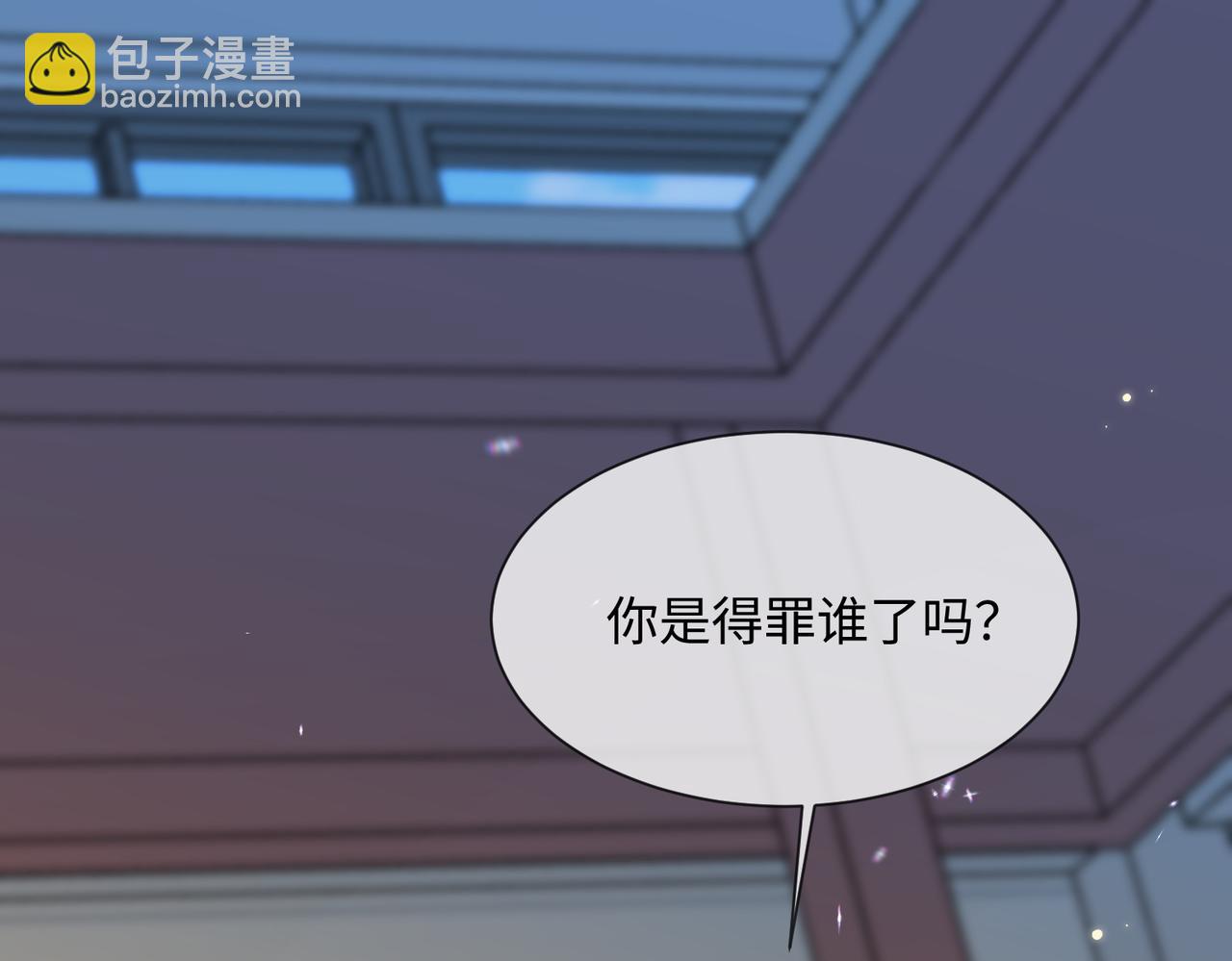 第7话 打脸渣男(1/3)-第8话
