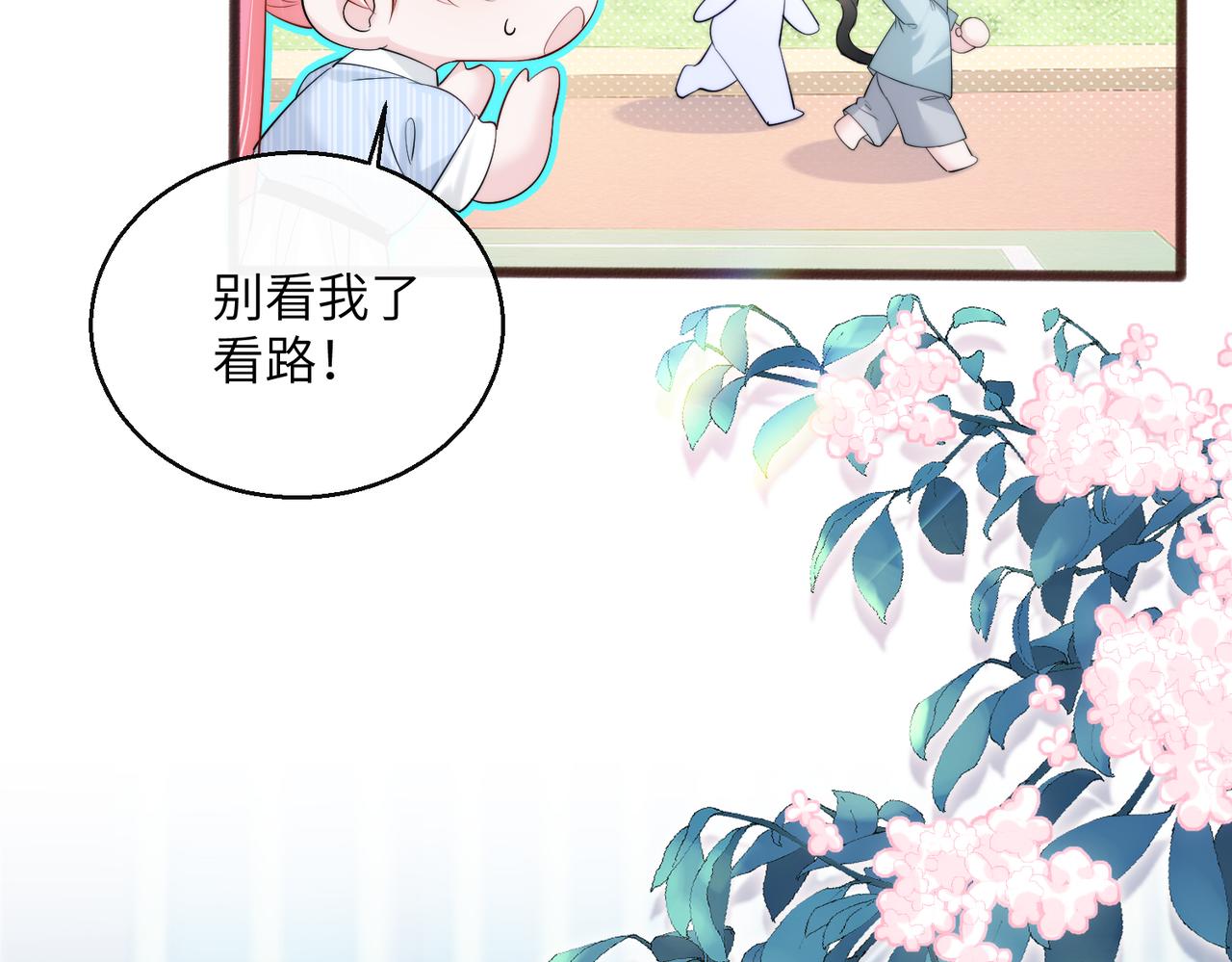 第79话 端水大师(1/3)-第82话