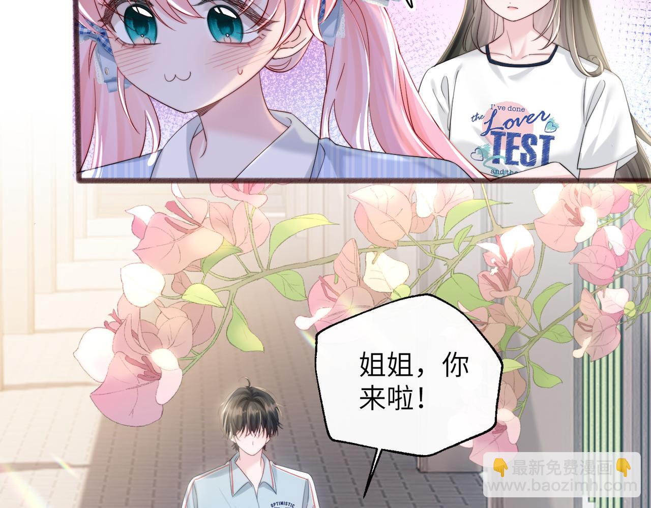 第79话 端水大师(1/3)-第82话