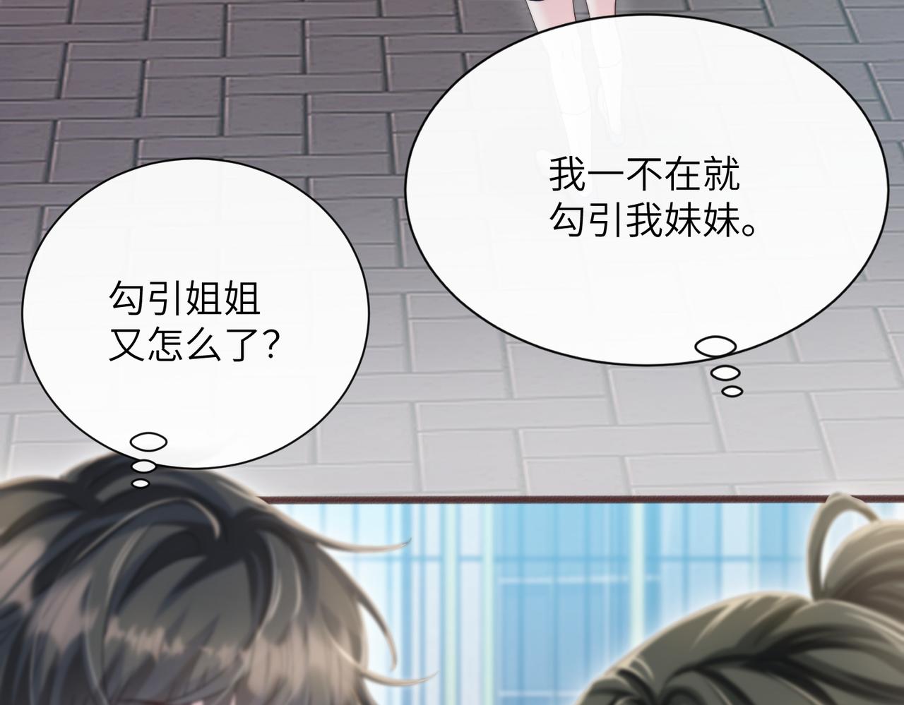 第79话 端水大师(1/3)-第82话