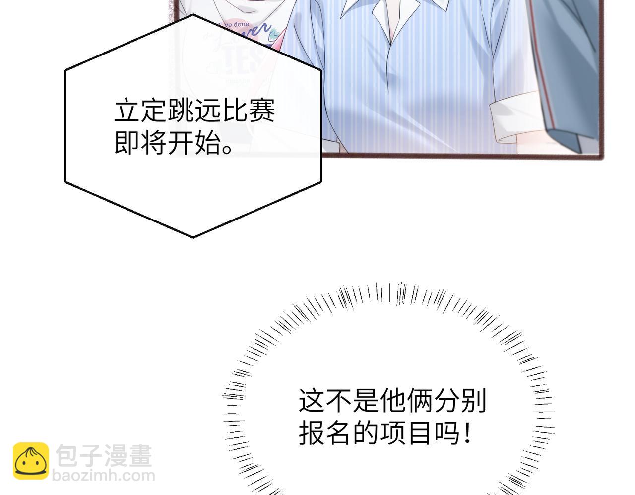 第79话 端水大师(1/3)-第82话