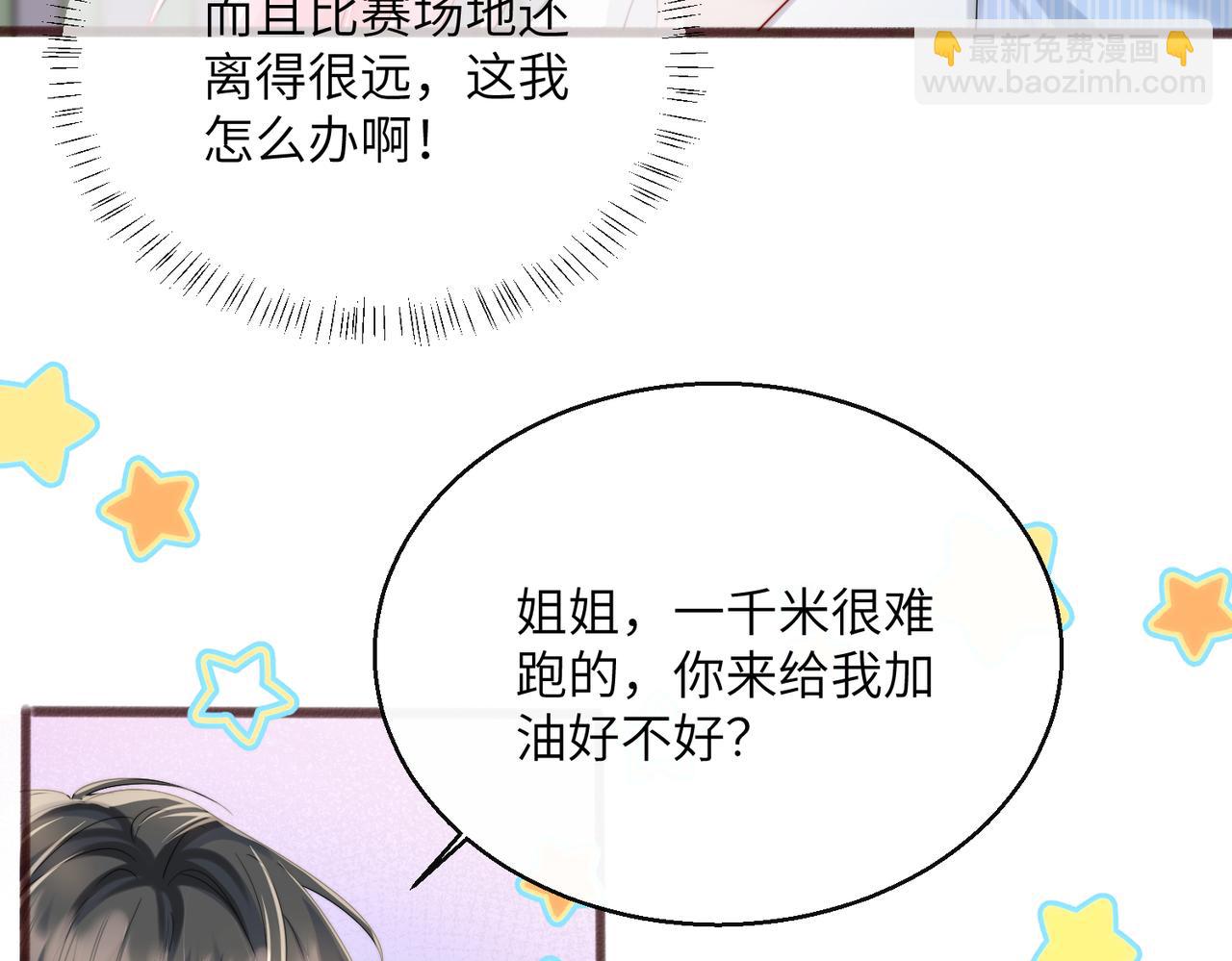 第79话 端水大师(1/3)-第82话