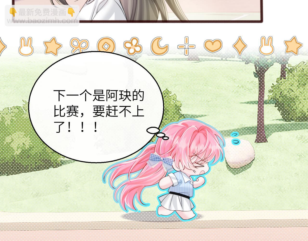 第79话 端水大师(1/3)-第82话