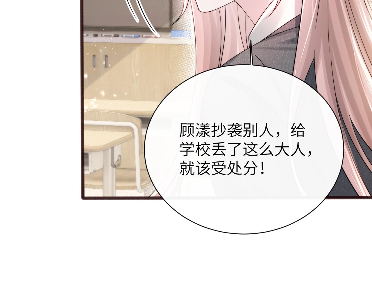 第81话 冲我来的？(1/3)-第84话