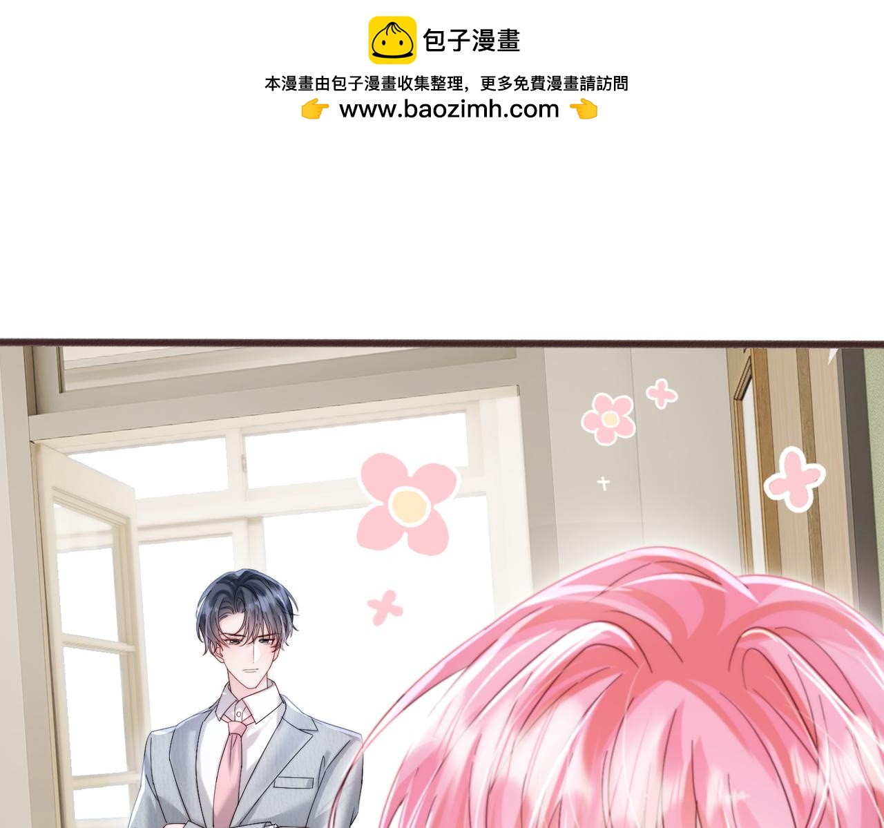 第81话 冲我来的？(1/3)-第84话