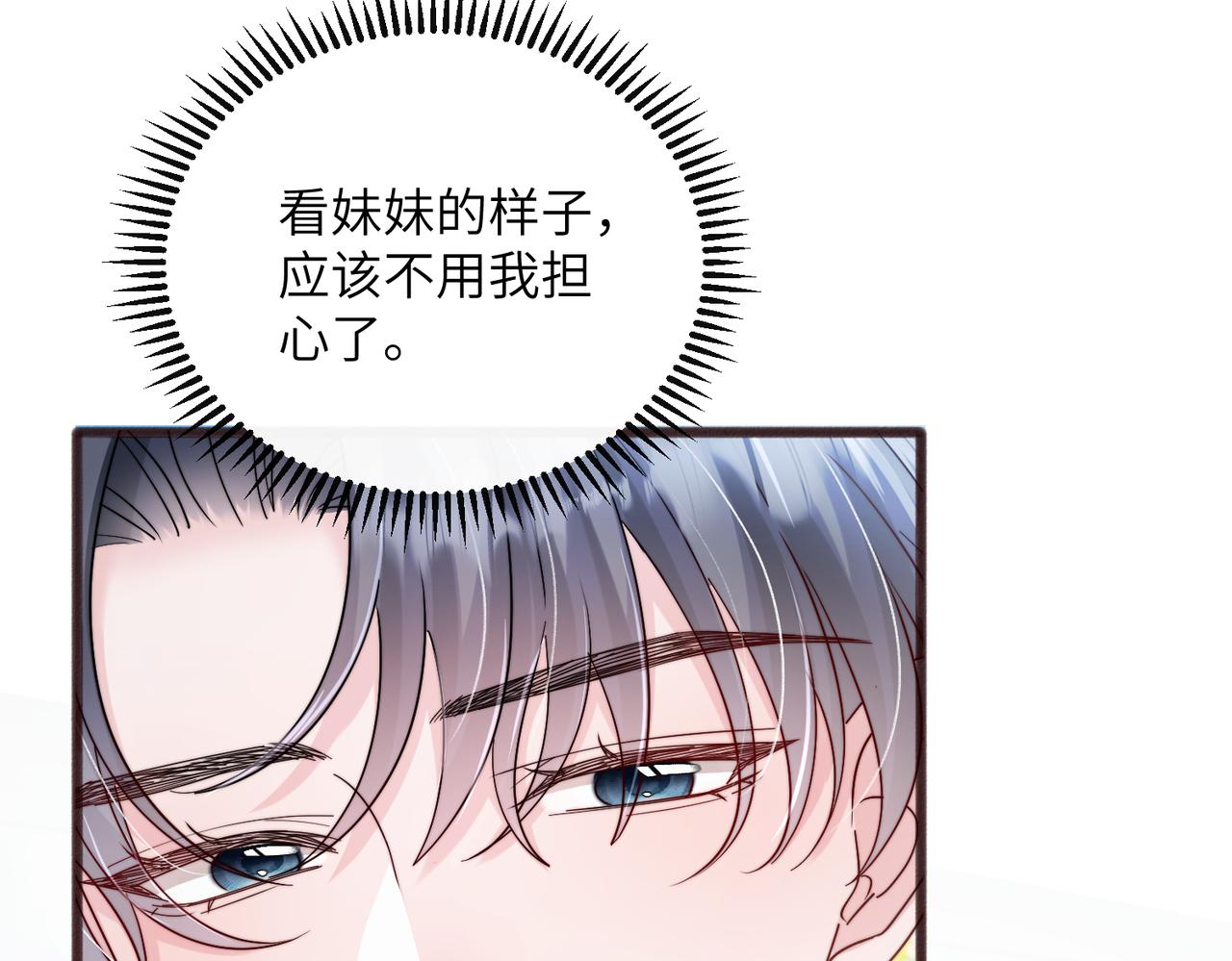 第81话 冲我来的？(1/3)-第84话