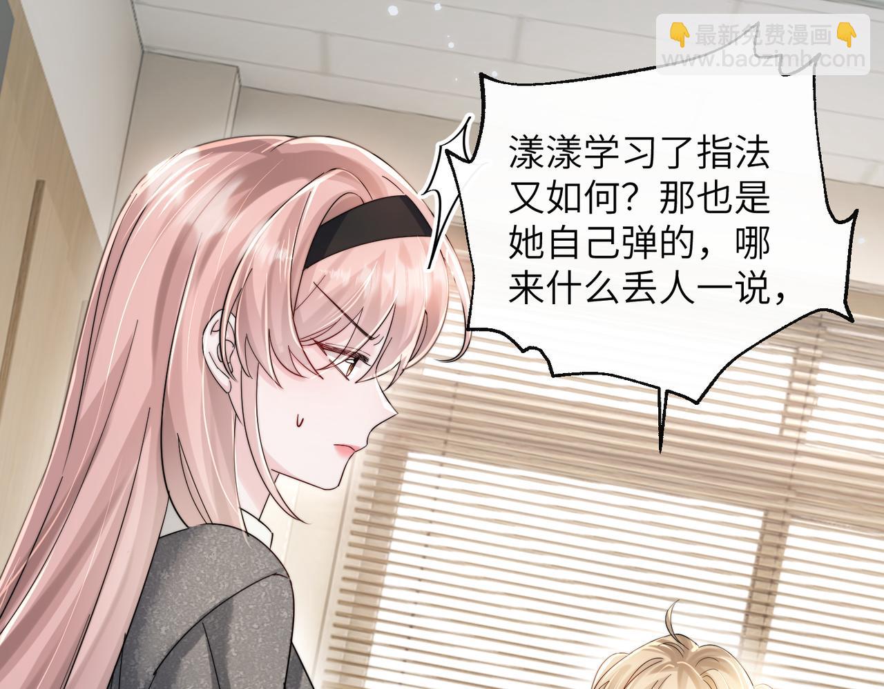 第81话 冲我来的？(1/3)-第84话