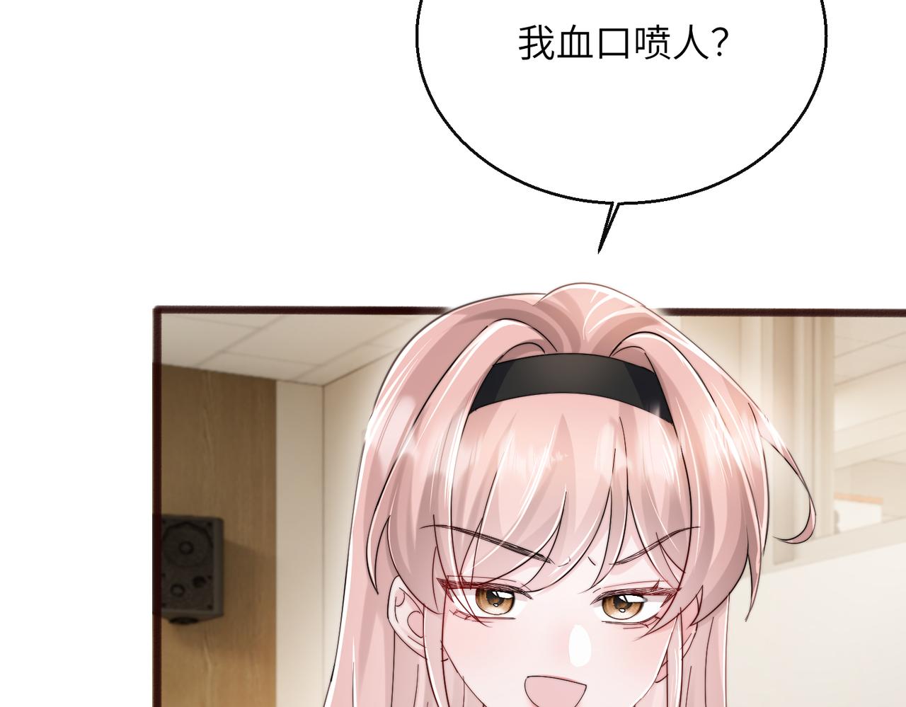 第81话 冲我来的？(1/3)-第84话