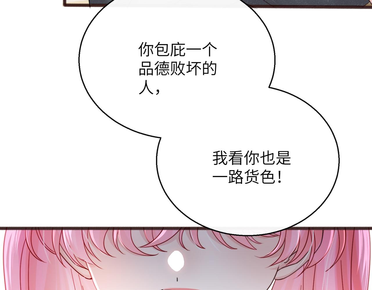 第81话 冲我来的？(1/3)-第84话