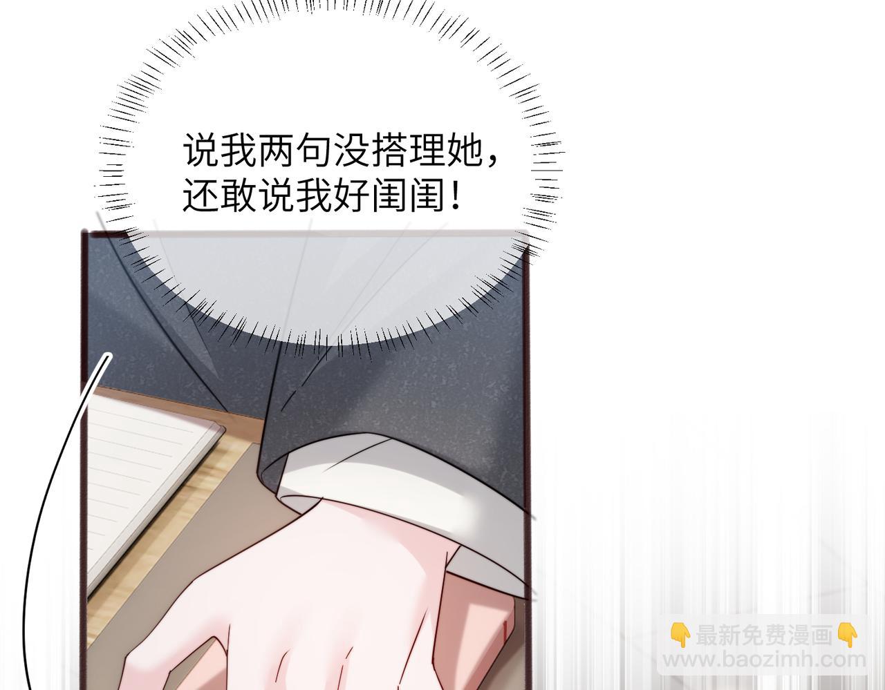 第81话 冲我来的？(1/3)-第84话