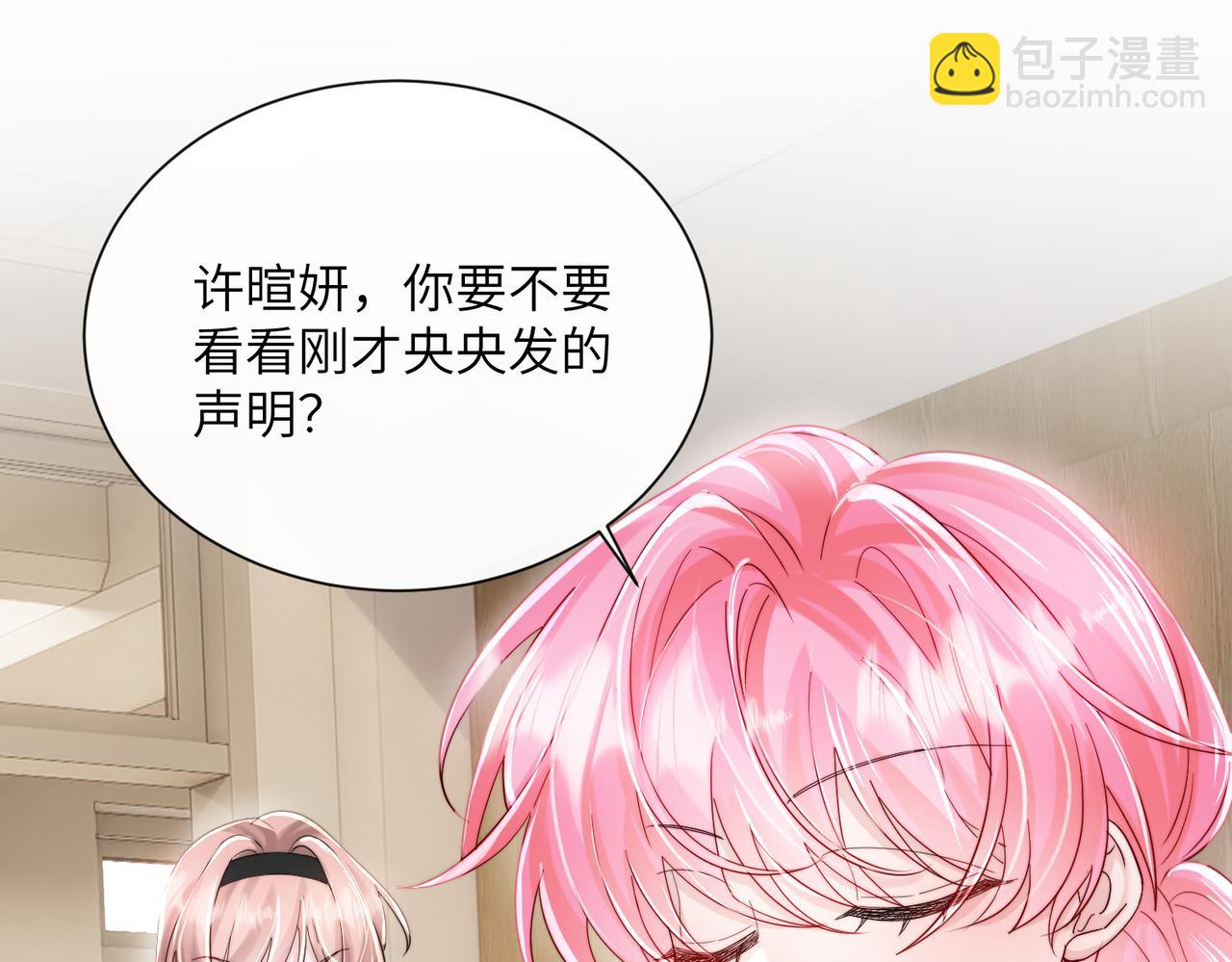 第81话 冲我来的？(1/3)-第84话