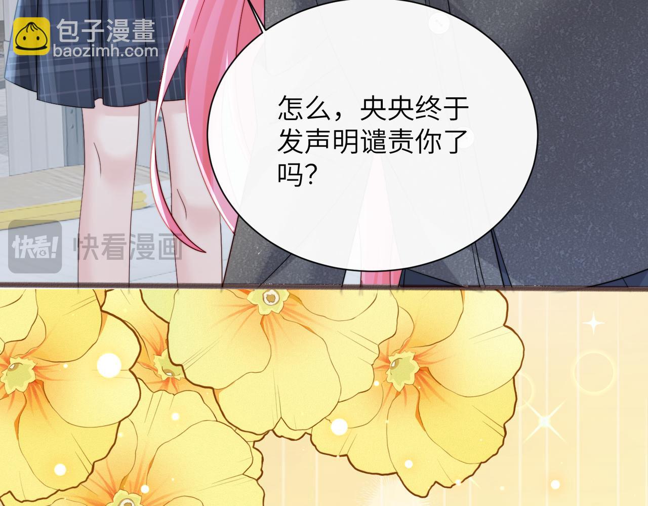 第81话 冲我来的？(1/3)-第84话