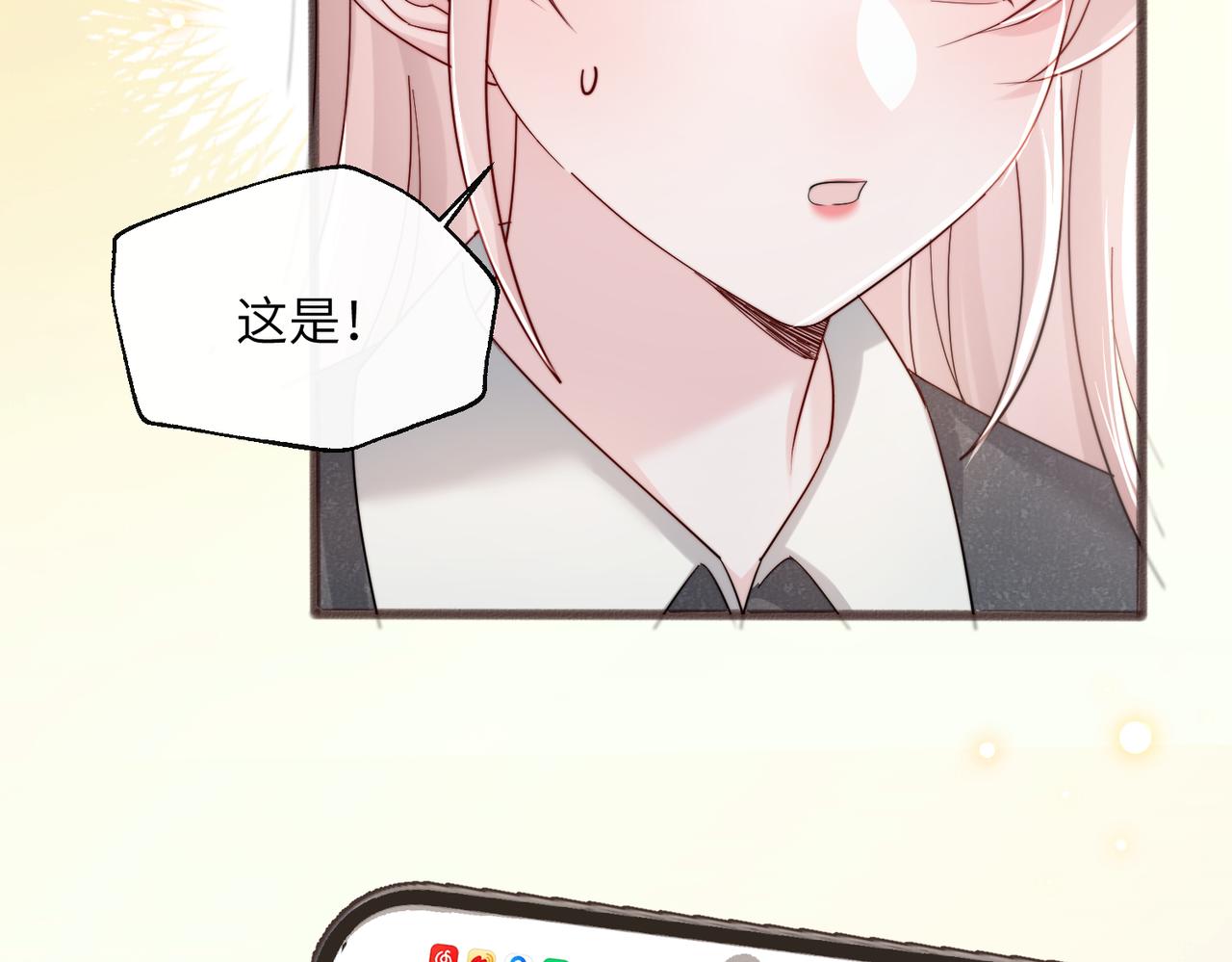 第81话 冲我来的？(1/3)-第84话