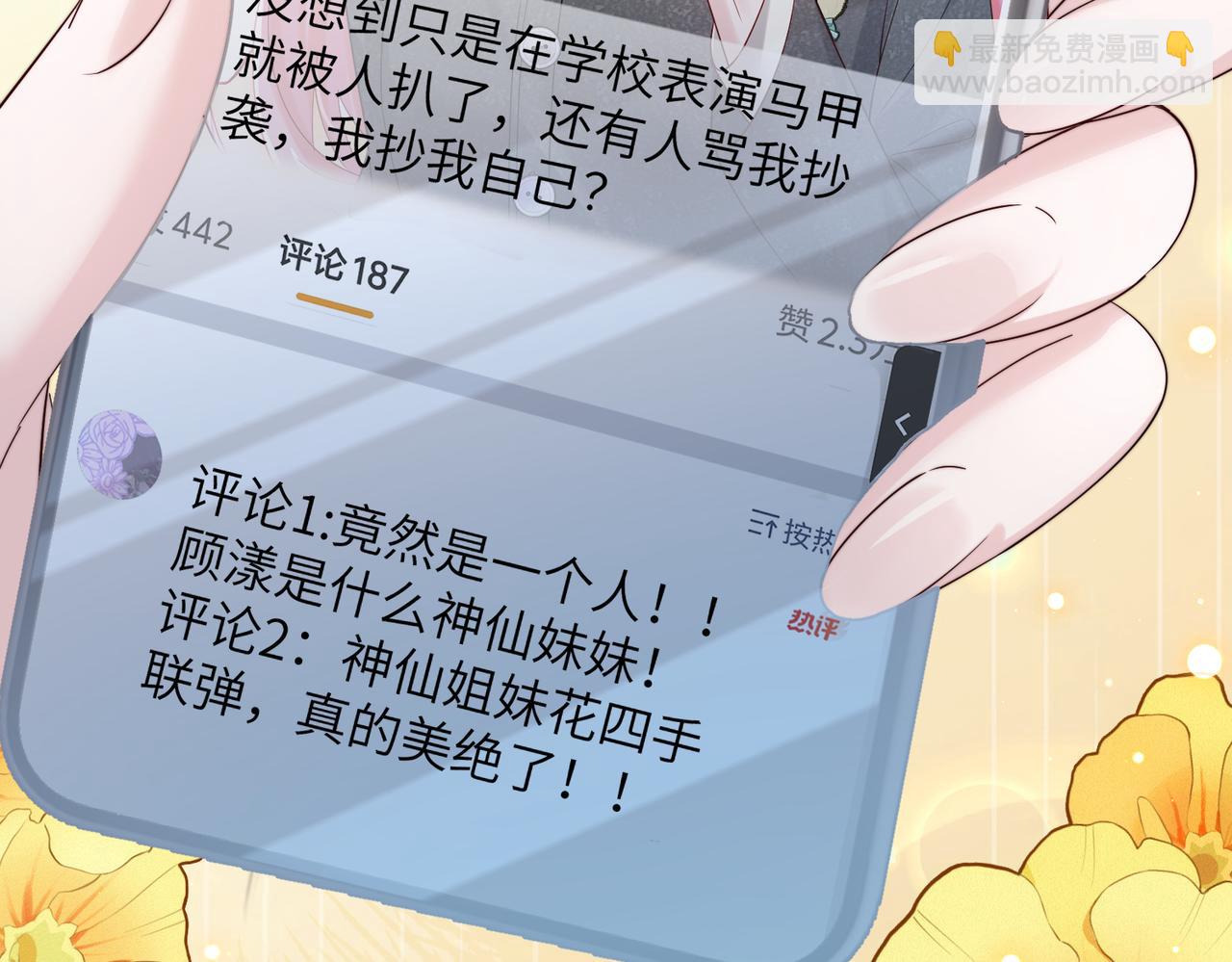 第81话 冲我来的？(1/3)-第84话