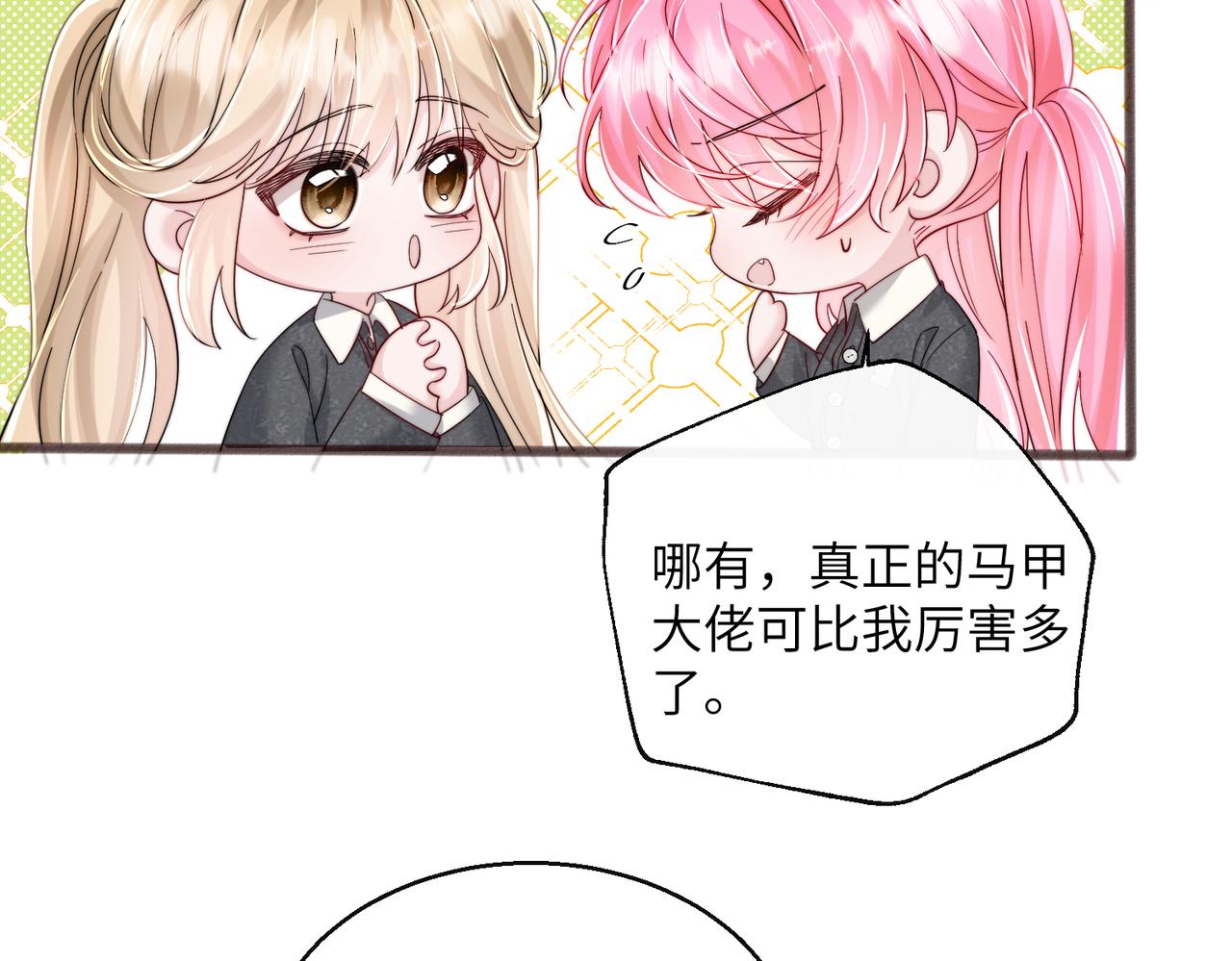 第81话 冲我来的？(1/3)-第84话
