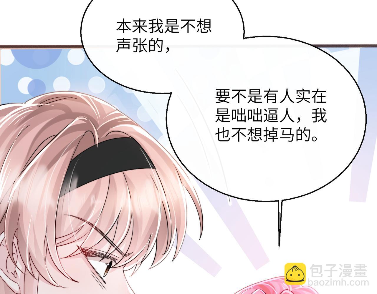 第81话 冲我来的？(1/3)-第84话