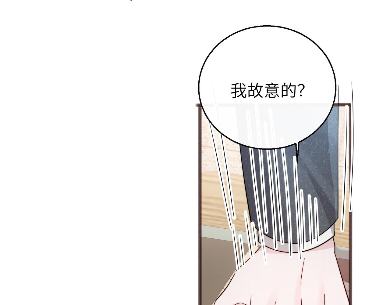 第81话 冲我来的？(1/3)-第84话