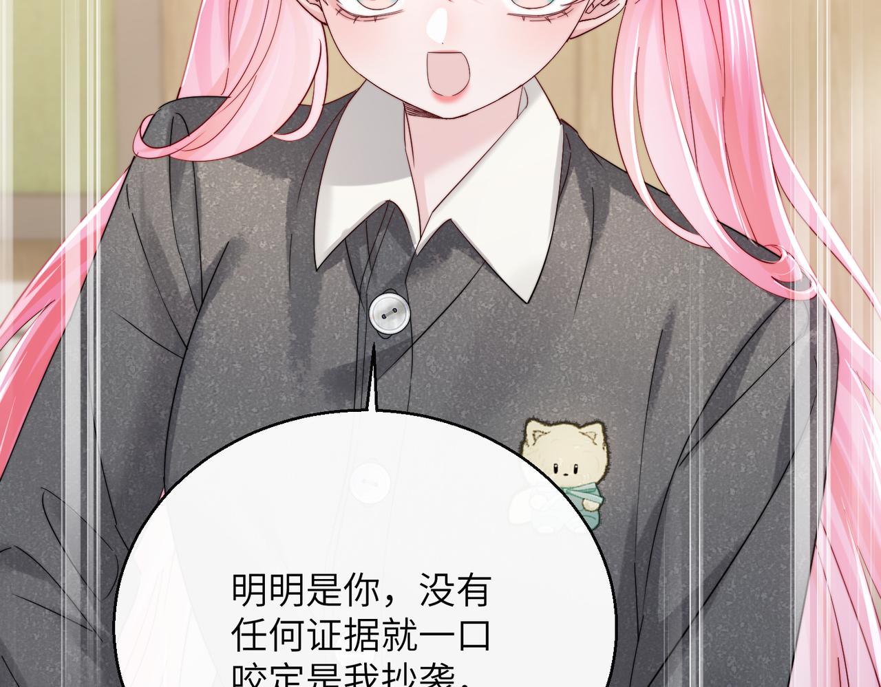 第81话 冲我来的？(1/3)-第84话