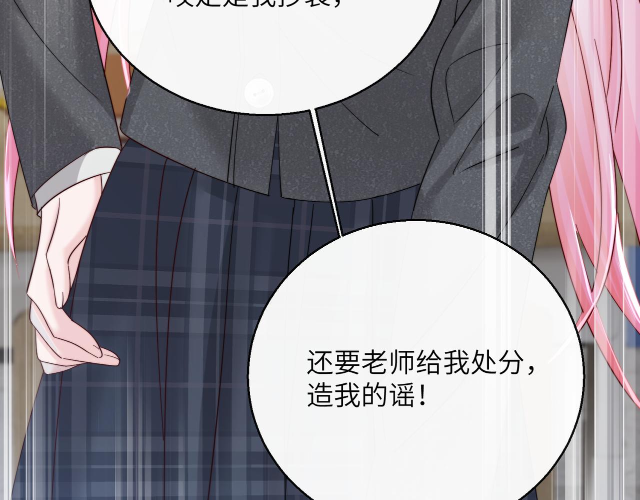 第81话 冲我来的？(1/3)-第84话