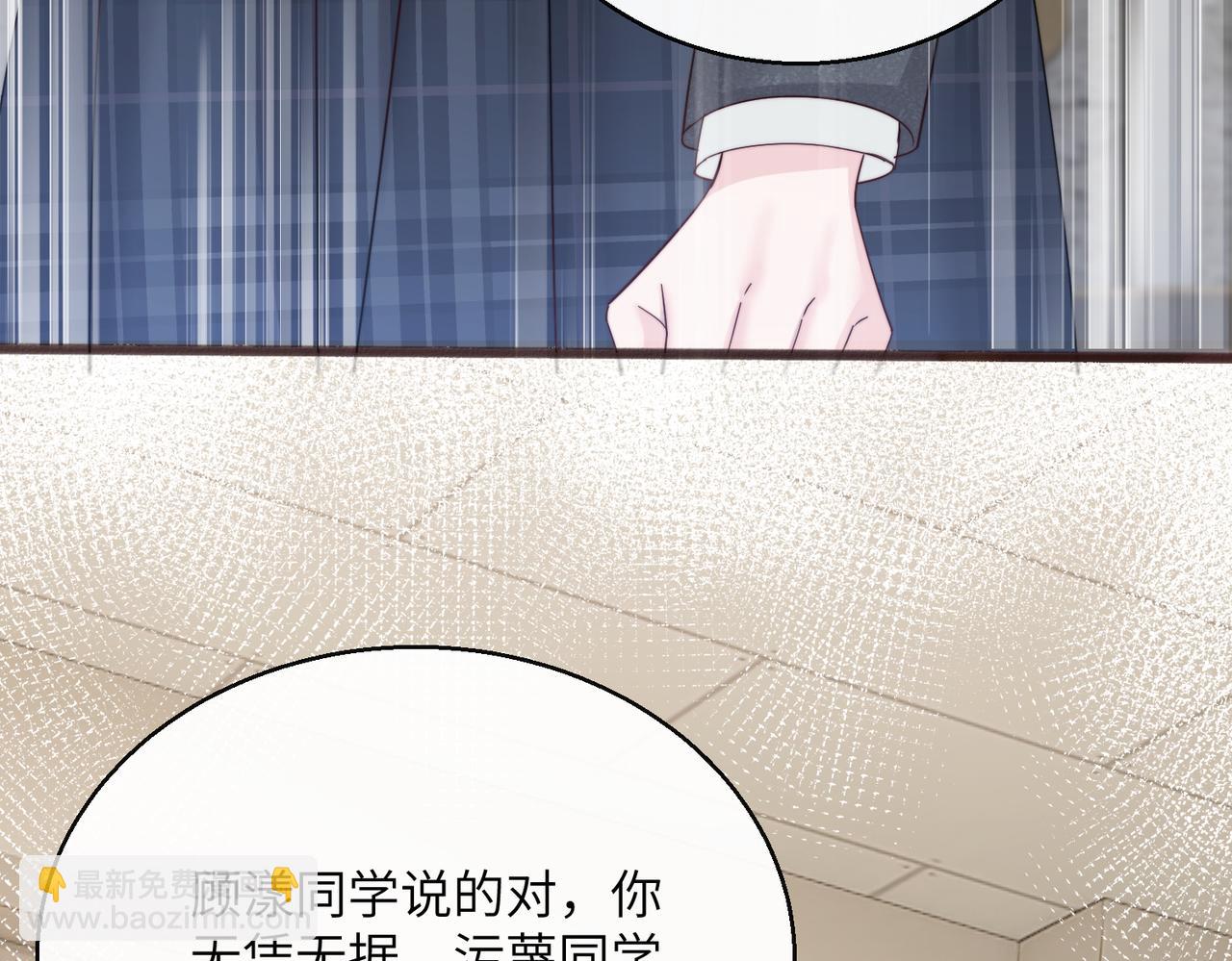 第81话 冲我来的？(1/3)-第84话