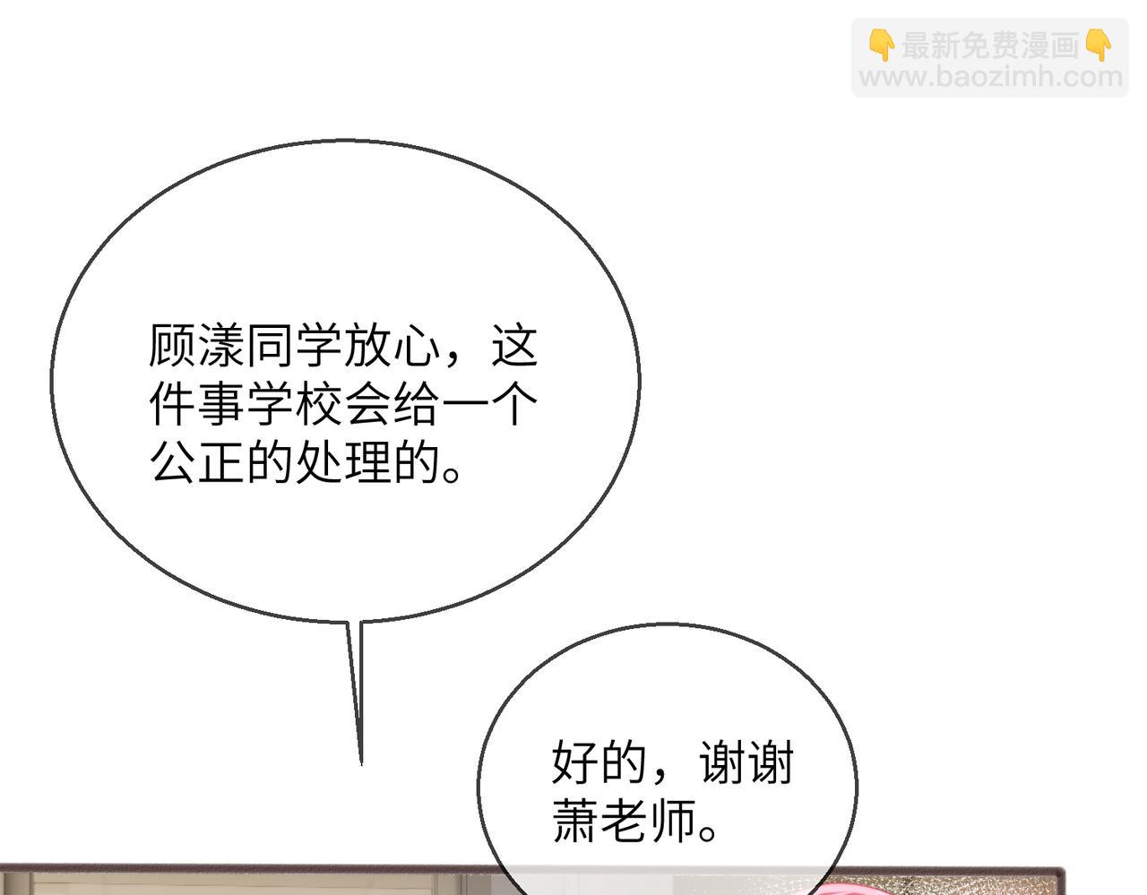 第81话 冲我来的？(1/3)-第84话