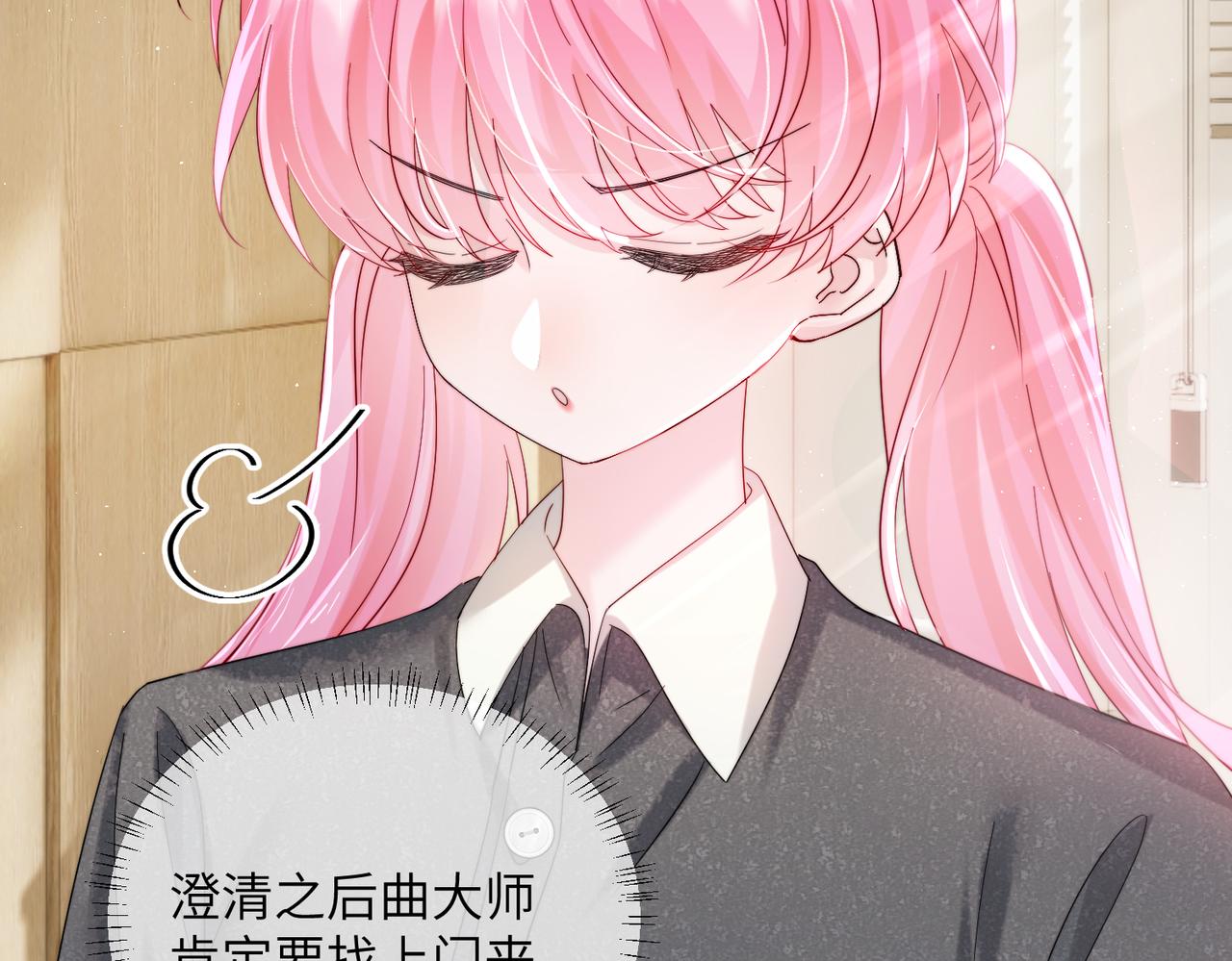 第81话 冲我来的？(1/3)-第84话