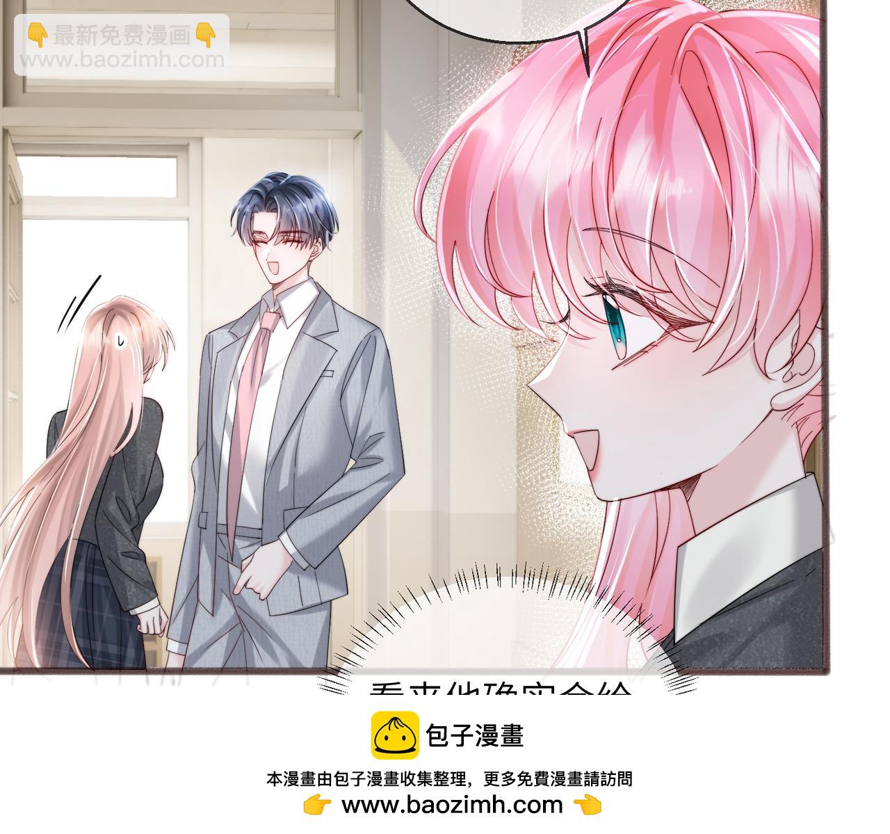 第81话 冲我来的？(1/3)-第84话