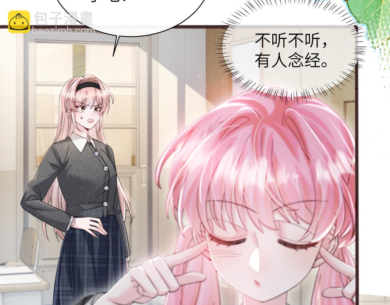 第81话 冲我来的？(1/3)-第84话