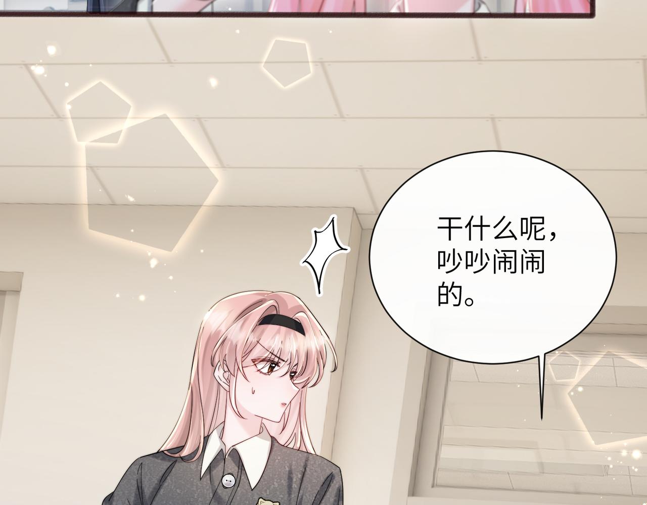 第81话 冲我来的？(1/3)-第84话
