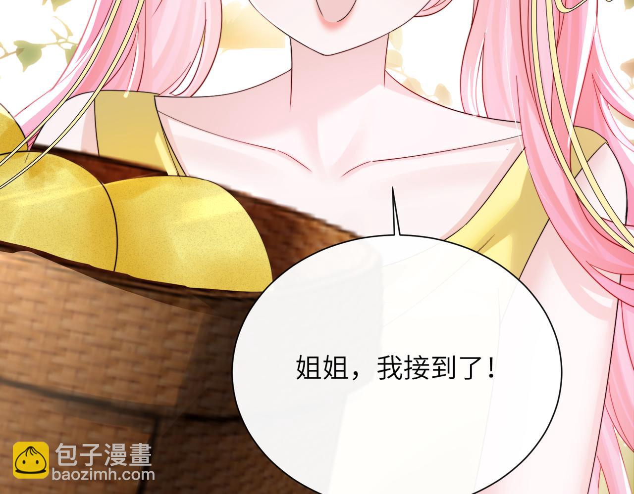 第84话 姐妹情深(1/3)-第86话