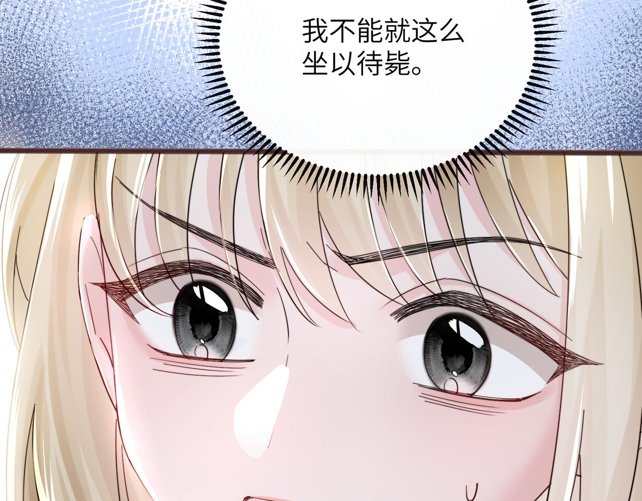 第84话 姐妹情深(1/3)-第86话