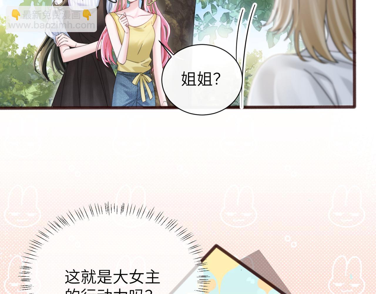 第84话 姐妹情深(1/3)-第86话