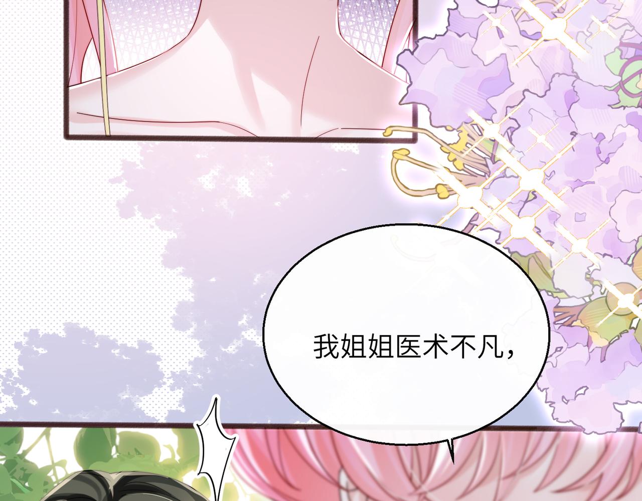 第84话 姐妹情深(1/3)-第86话