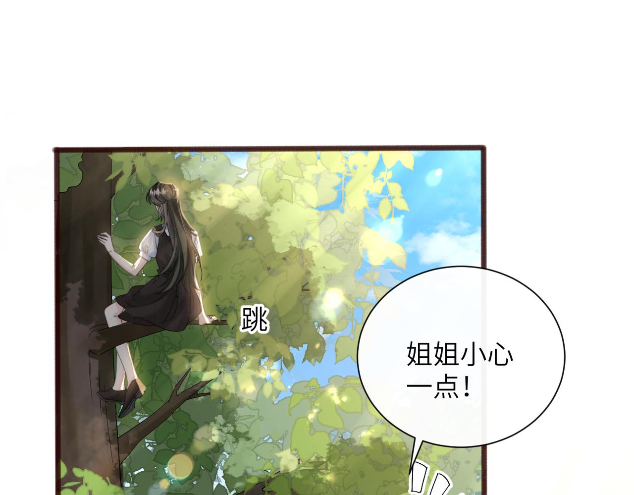 第84话 姐妹情深(1/3)-第86话