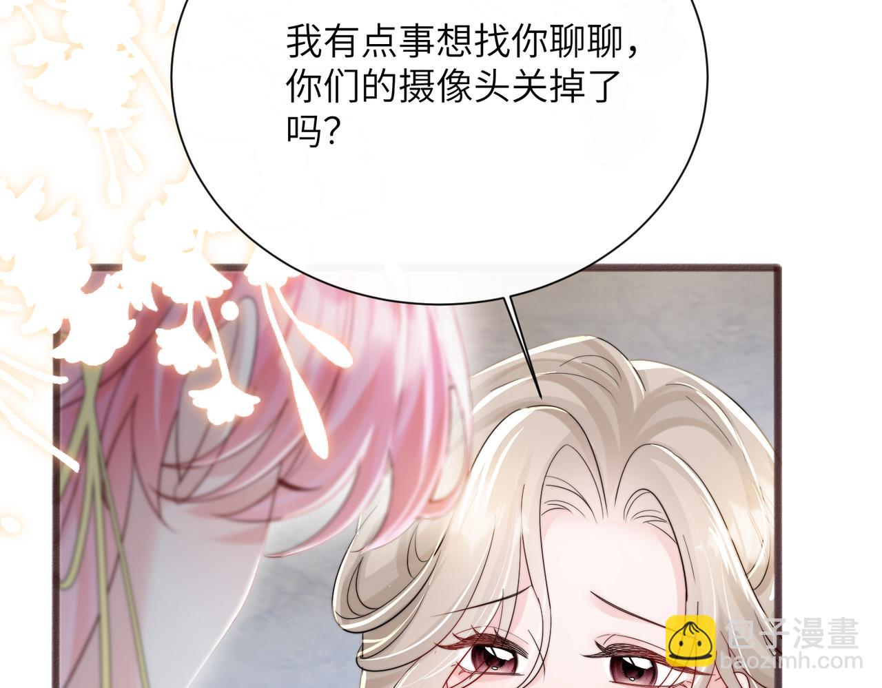 第85 金主探班(1/3)-第88话