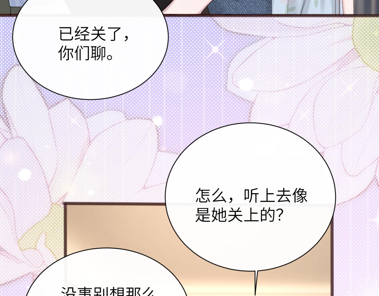 第85 金主探班(1/3)-第88话