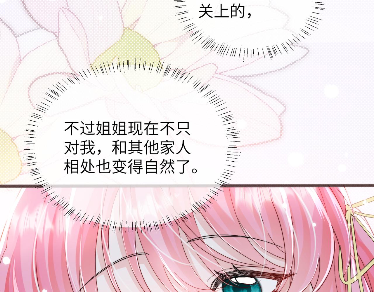 第85 金主探班(1/3)-第88话