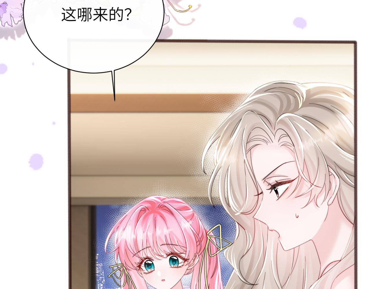 第85 金主探班(1/3)-第88话