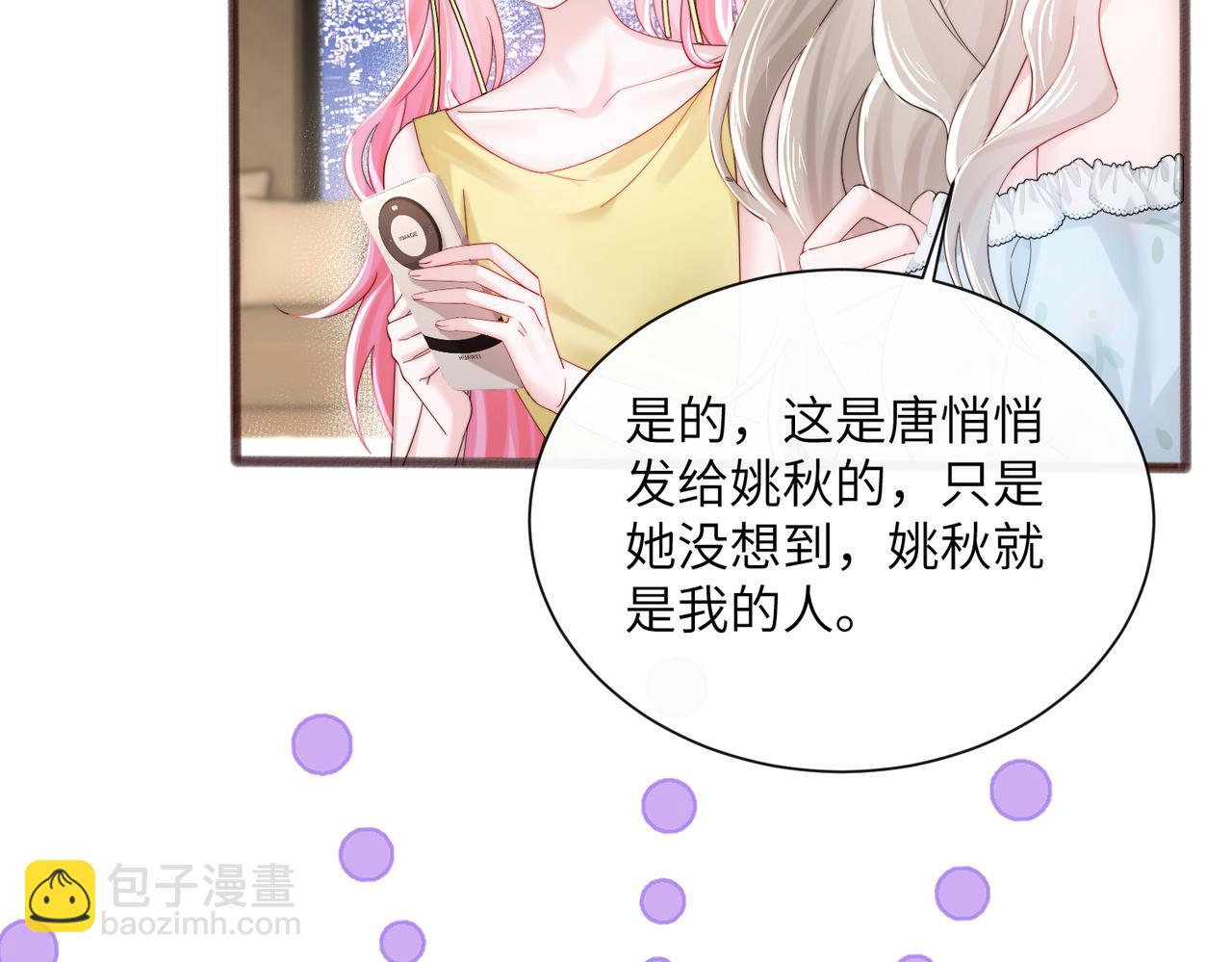 第85 金主探班(1/3)-第88话