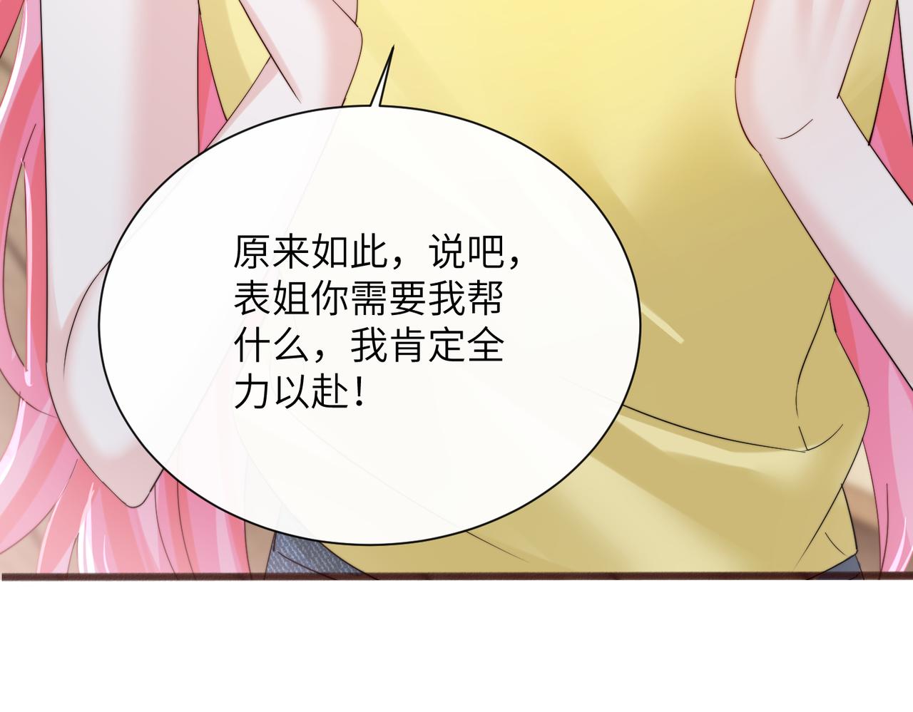 第85 金主探班(1/3)-第88话