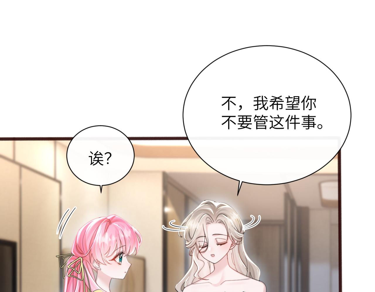 第85 金主探班(1/3)-第88话