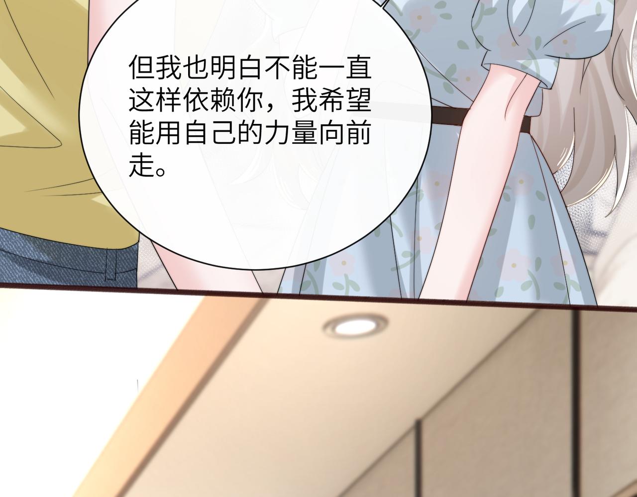 第85 金主探班(1/3)-第88话