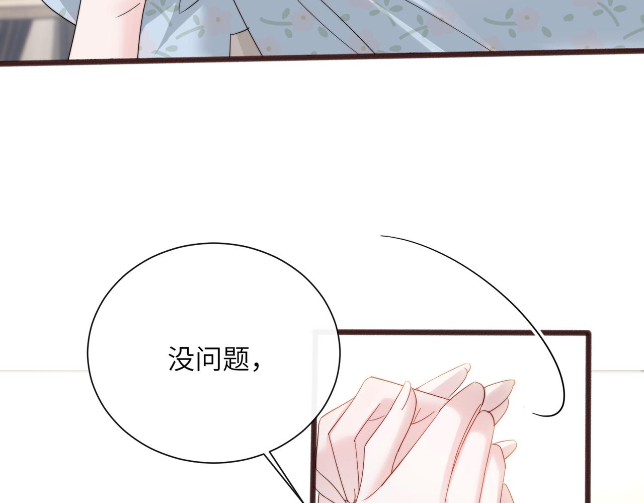 第85 金主探班(1/3)-第88话