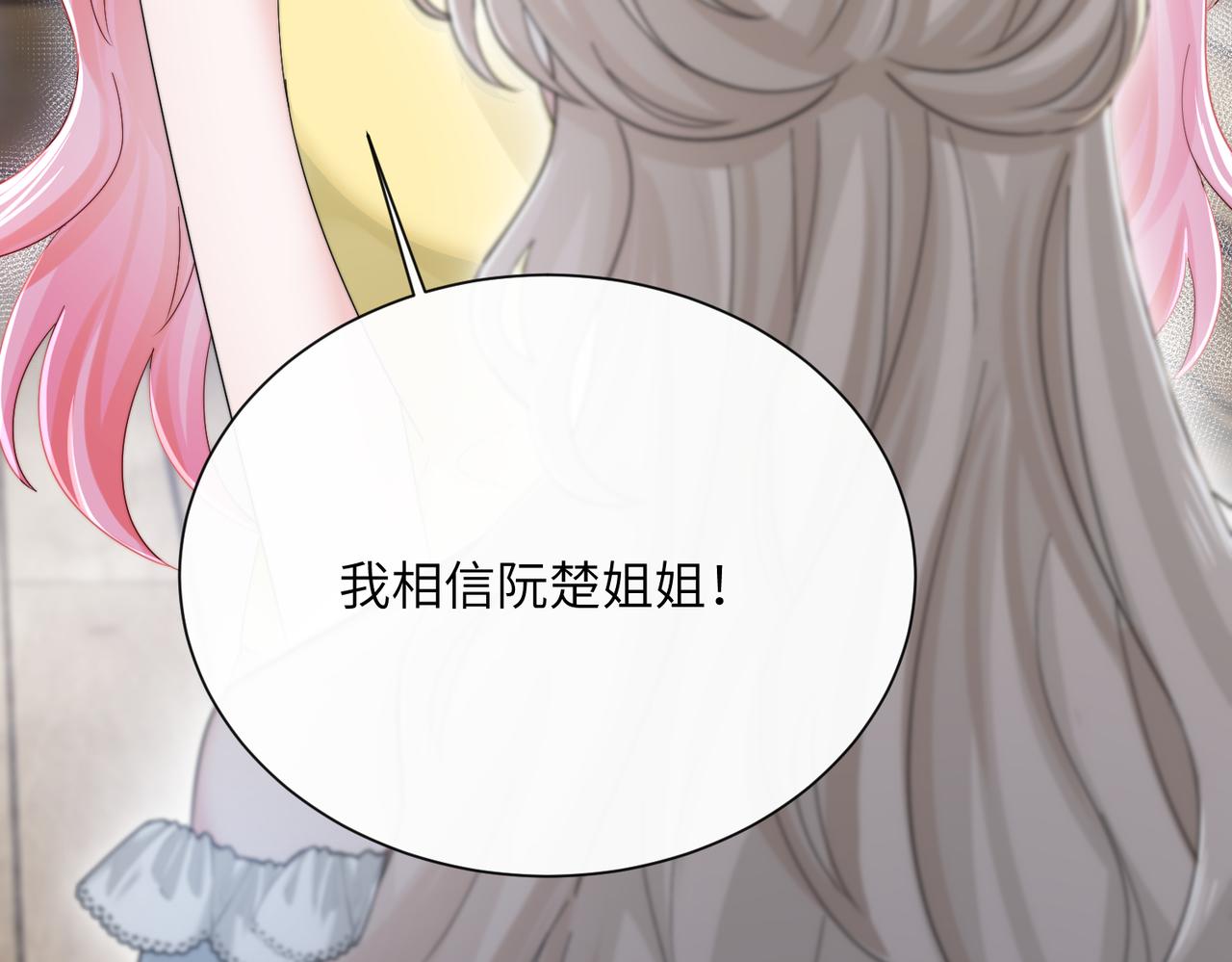 第85 金主探班(1/3)-第88话