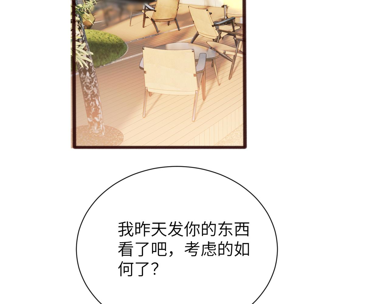 第85 金主探班(1/3)-第88话