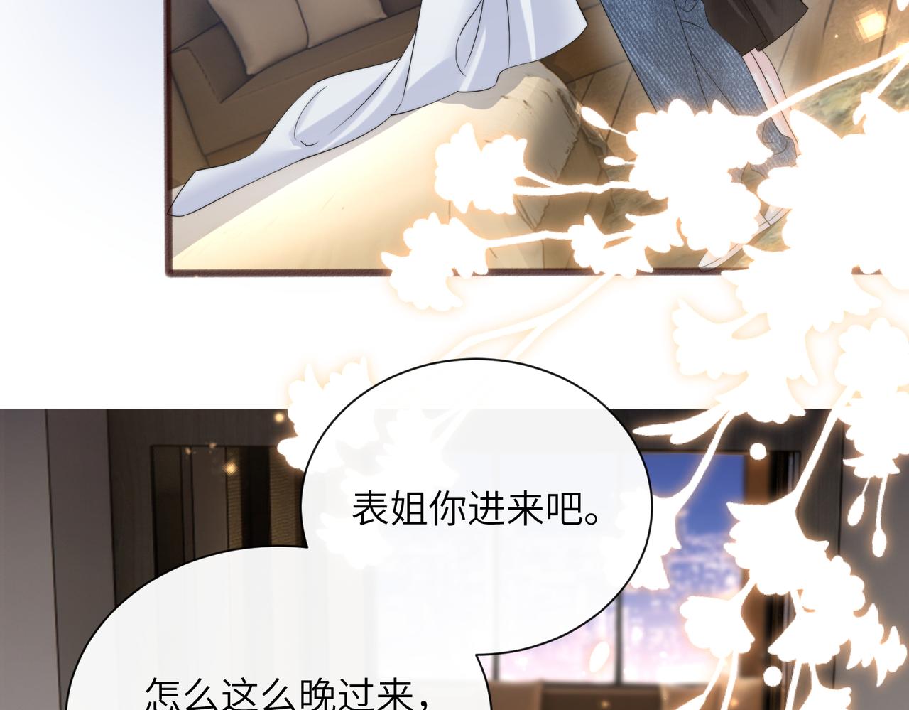 第85 金主探班(1/3)-第88话