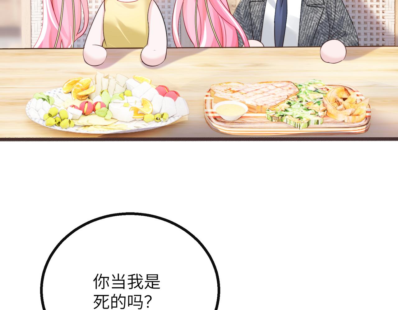 第87话 我们都支持你(1/3)-第90话